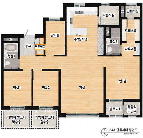 84㎡A 타입 평면도