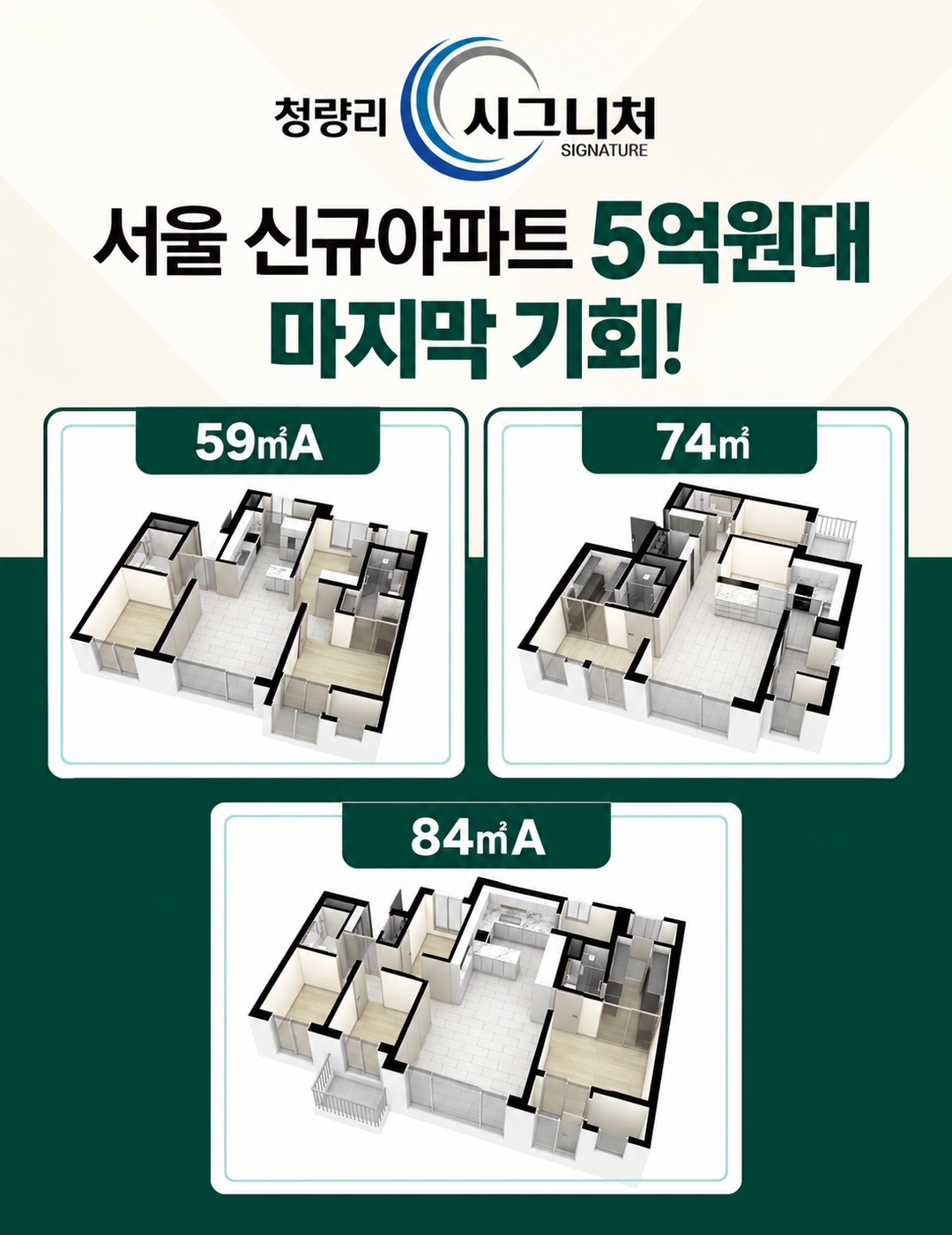 청량리 시그니처 안내 5